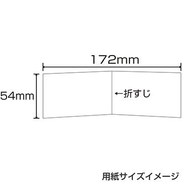 定型スタンプカード / 二つ折り横開き / 【004】