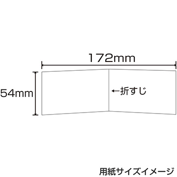 データ入稿スタンプカード / 二つ折り横開き