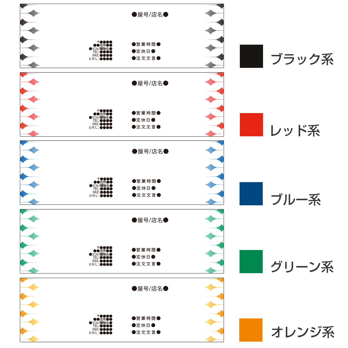定型スタンプカード / 二つ折り横開き / 【001】
